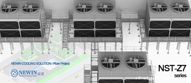 NEWIN钮盈NST-Z7冷却塔方案应用于新加坡Pfizer辉瑞制药